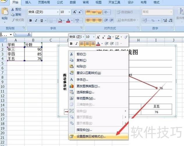 excel怎么去掉背景颜色缩略图