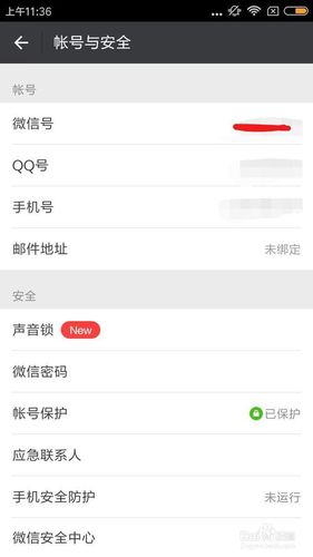 手机掉了微信密码忘了怎么找回图标