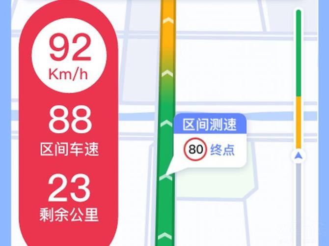 高德地图区间测速准吗缩略图