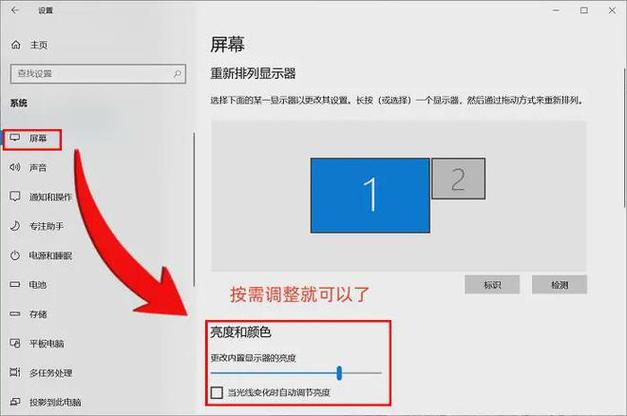 hp笔记本电脑调亮度怎么调缩略图