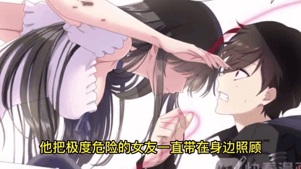 《我的守护女友》漫画免费阅读缩略图