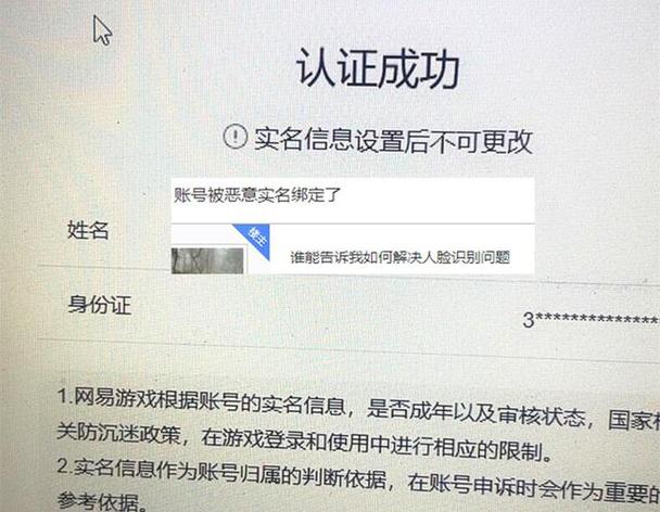 藏宝阁绑定的手机号怎么更改缩略图