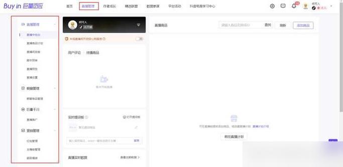 快手直播电脑中控台在哪里游戏截图
