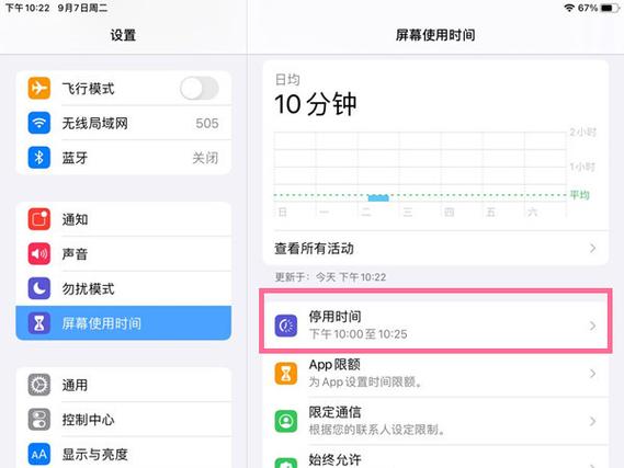 如何控制孩子玩ipad里的某些应用缩略图
