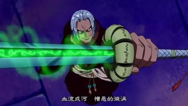 海贼王中十大最强的武士刀图标