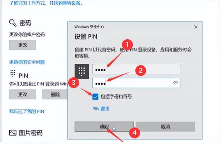 pin码或配对密钥不正确是什么意思缩略图