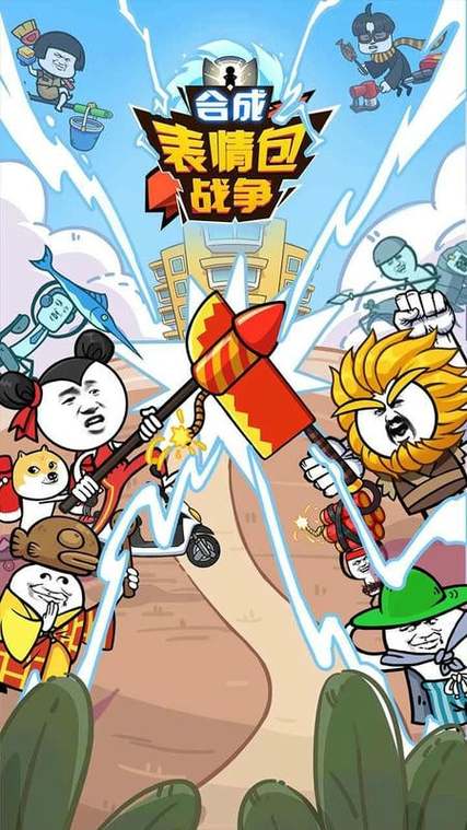 表情包战争ff修改器ios下载安装手机版图标