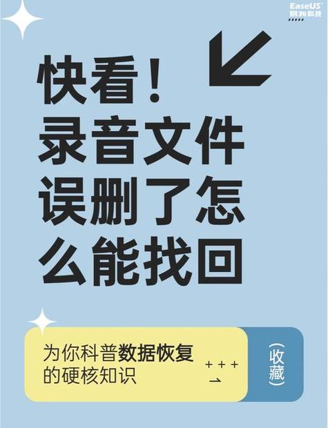 华为手机误删除录音文件如何恢复缩略图