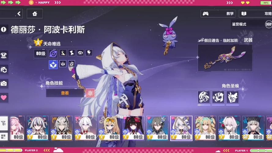 崩坏三官服可以登录渠道服账号吗缩略图