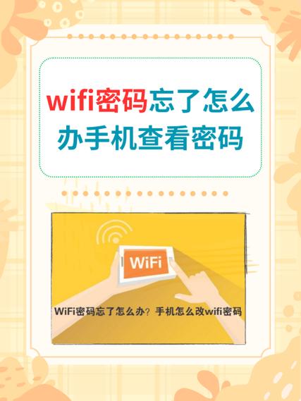 无线网忘记密码怎么找回密码游戏截图