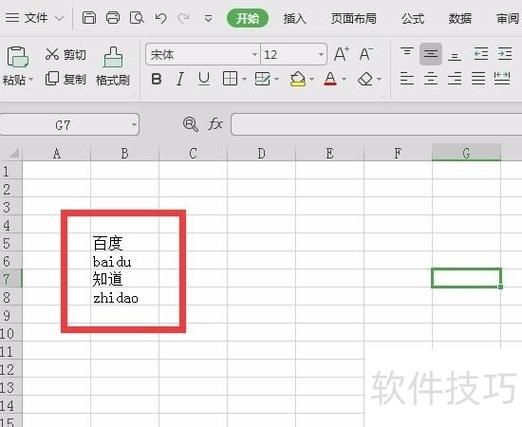 表格中横向复制怎么粘贴成竖向图标