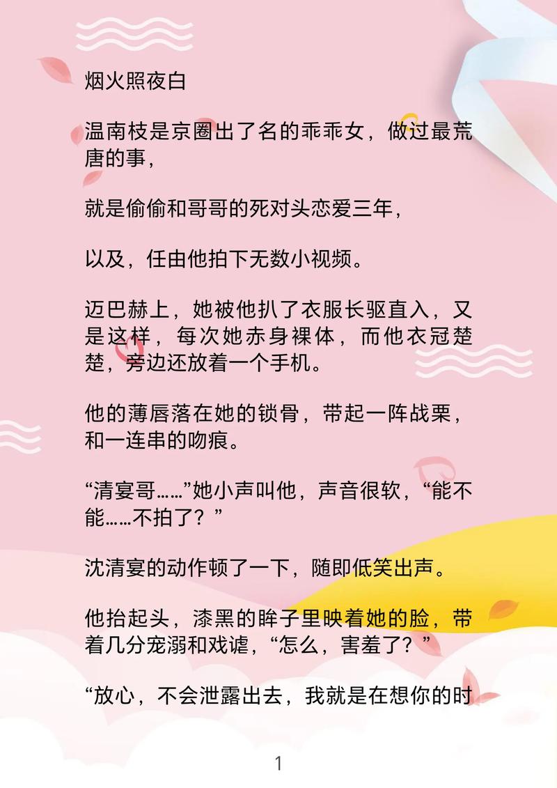 小说连连看免费阅读 下载缩略图