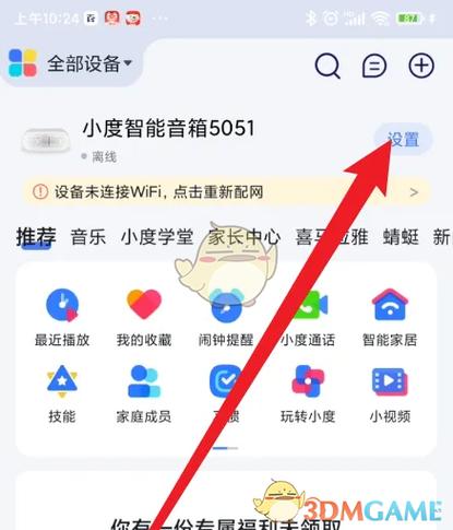 能让小度音响屏幕只显示时间图标