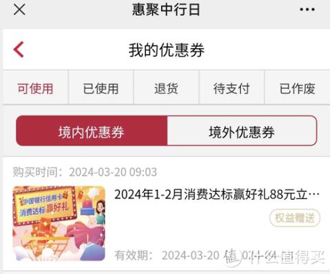 中国银行信用卡激活需要去柜台吗图标