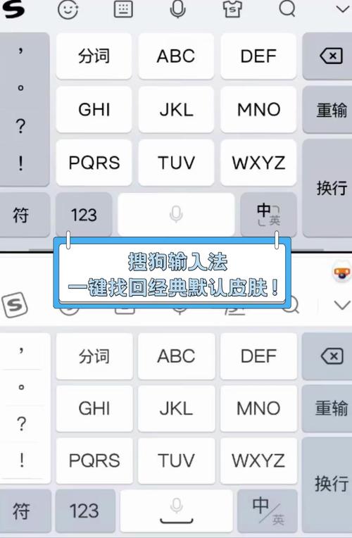 手机搜狗输入法老是自动弹出缩略图