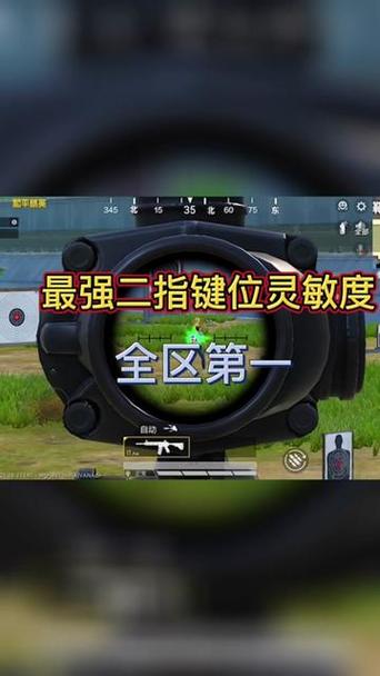 红米5手机吃鸡专属灵敏度缩略图