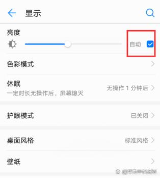 华为手机关屏幕后屏幕还亮是怎么回事缩略图