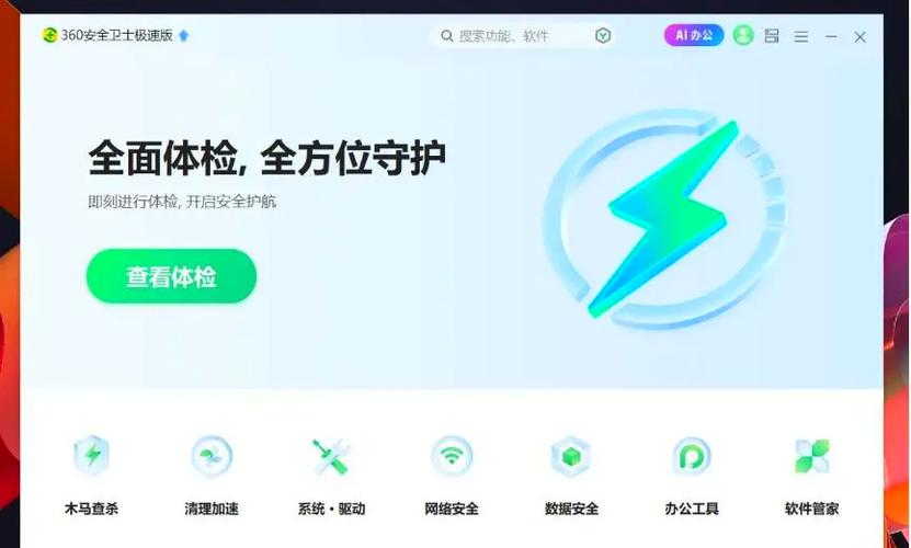 360监控摄像头如何连接手机游戏截图