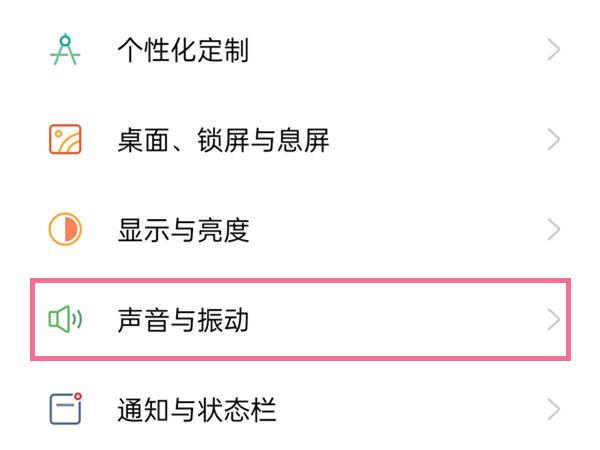 oppo手机输入密码时总是震动缩略图