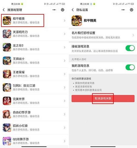 和平精英怎么换头像微信头像不变缩略图
