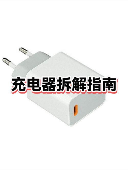 手机充电器怎么打开外壳视频图标