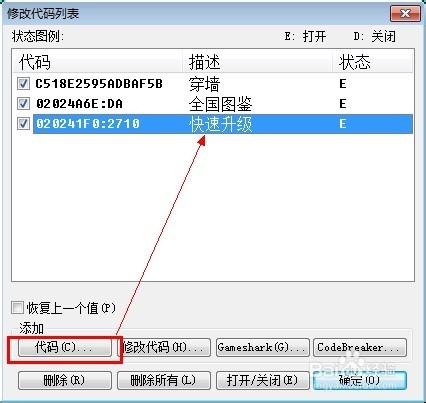 口袋妖怪漆黑的魅影怎样快速升级缩略图