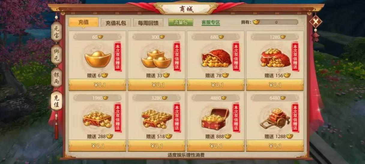 天龙八部手游预售秒抢游戏截图