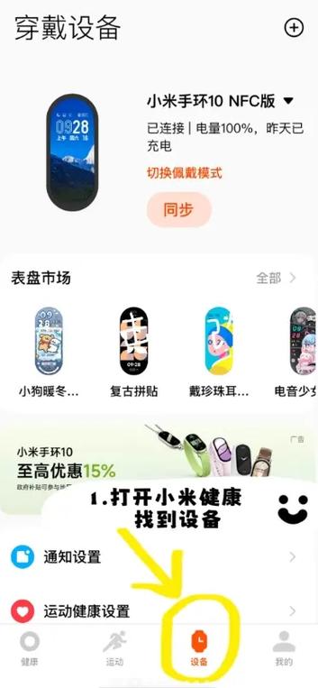 小米手环8壁纸怎么换自己的照片游戏截图