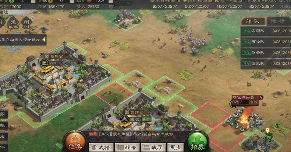 三国志战略版领地满了怎么办缩略图