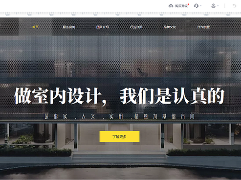 怎么给自己的公司建立网站缩略图