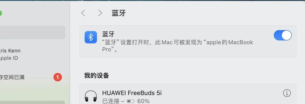 笔记本蓝牙耳机怎么连接图标