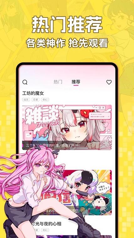 免费漫画阅站旧版官方版v1.1.220缩略图