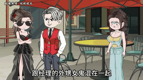 我的经理生活汉化缩略图