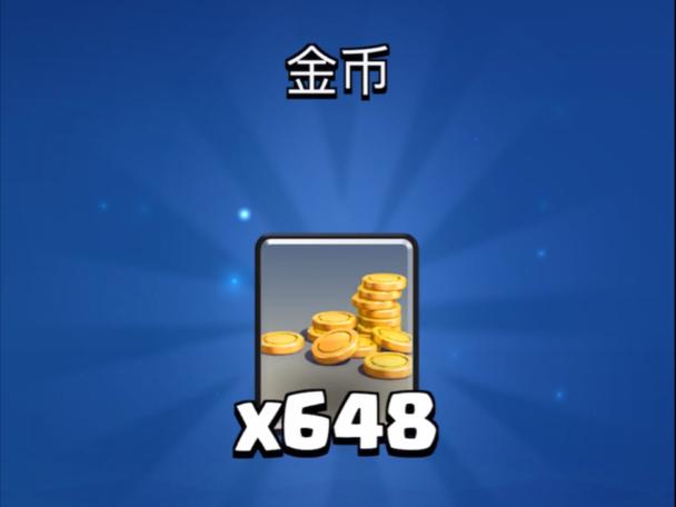 皇室战争无限钻石版无限金币版下载缩略图