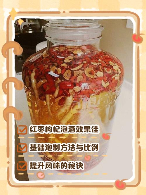 红枣泡酒三年了还能喝吗