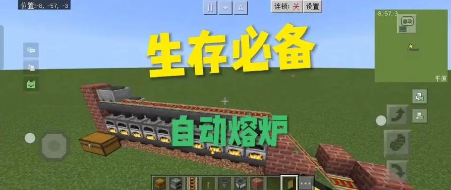 我的世界一直燃烧的熔炉指令缩略图