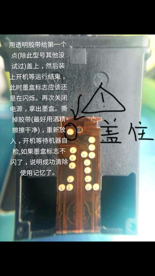 pg-845s墨盒加墨视频图标