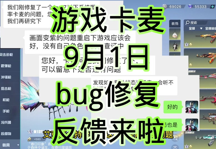 玩游戏为什么会卡麦图标