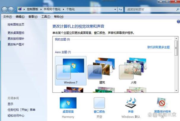 win7系统如何设置电脑不休眠缩略图