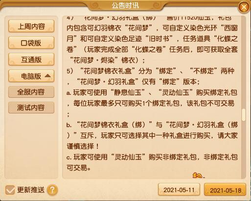 转区多久能上藏宝阁缩略图