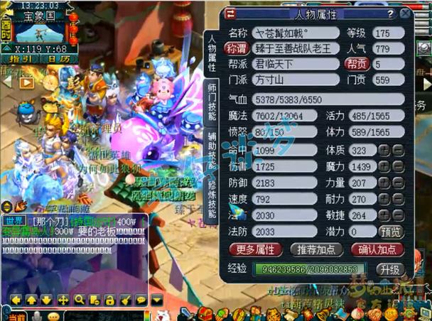 梦幻西游新区冲175缩略图