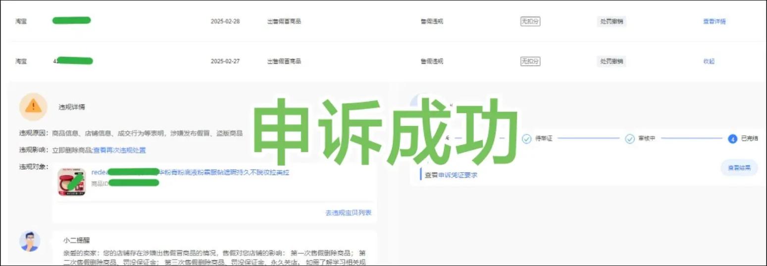 qq安全中心申诉成功凭证是什么图标
