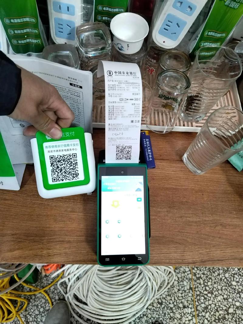 农行的怎么开通商户收款的二维码缩略图