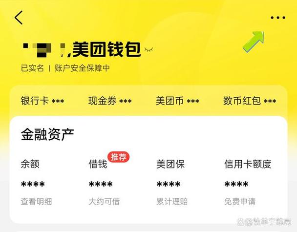 美团商家收款账户更改方法缩略图