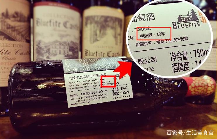红酒有效期十年过了能喝吗游戏截图