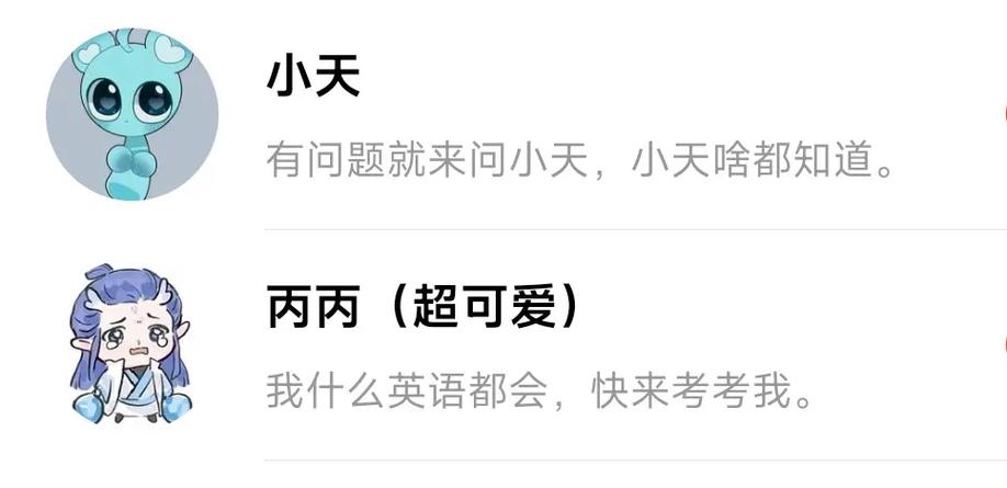 免费畅聊无限制词的ai聊天图标