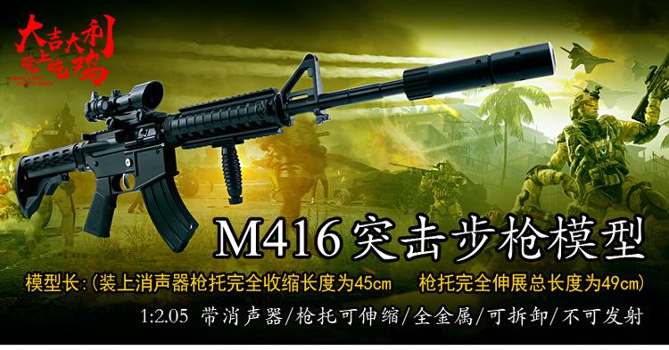 玩具m416发不出子弹图标