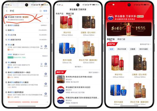 京东自动抢茅台软件使用方法缩略图