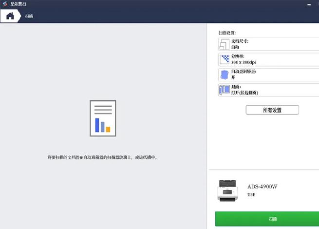 兄弟dcp7180dn怎么扫描缩略图