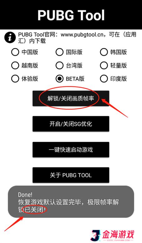 和平精英开挂免费版透视软件下载缩略图